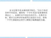 7.3横箱分腿腾越 说课  课件