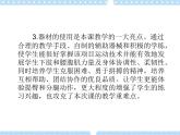 7.3横箱分腿腾越 说课  课件