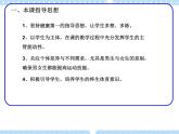 7.4横箱屈腿腾越 说课  课件