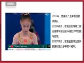 人教版七年级全一册体育  第七章《体操》（课件+教案）