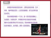 人教版七年级全一册体育  第七章《体操》（课件+教案）