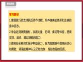 人教版七年级全一册体育  第七章《体操》（课件+教案）