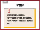 人教版九年级全一册体育  第八章《武术》（课件+教案）