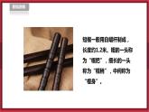人教版九年级全一册体育  第八章《武术》（课件+教案）