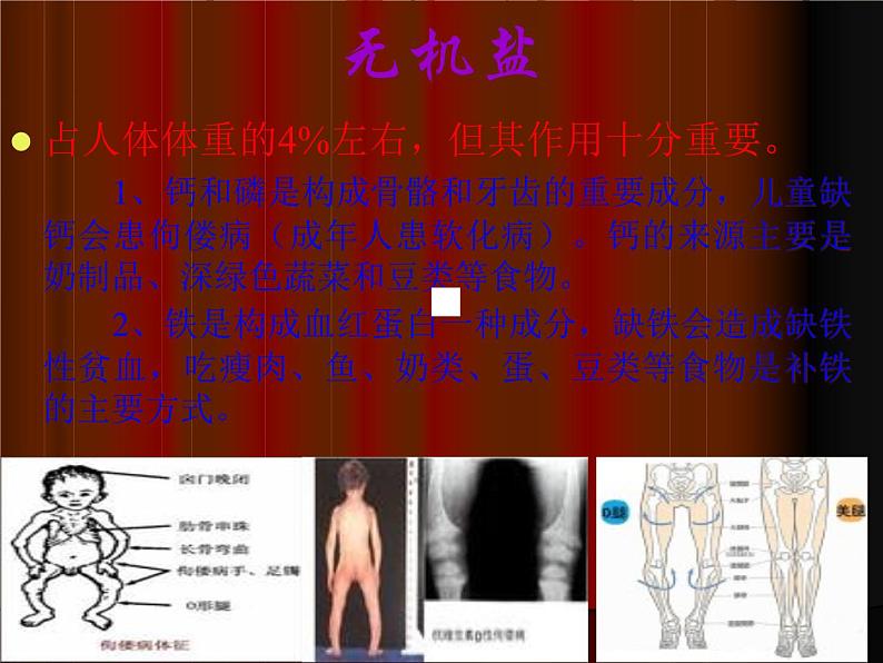 华东师大版七年级体育与健康 9.5能吃与会吃 饮食与健康 课件第7页