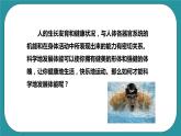 人教八年级 第一章《体育与健康理论知识》第一课时 课件+教案