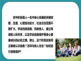 人教八年级 第一章《体育与健康理论知识》第三课时 课件+教案
