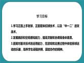 人教八年级 第五章《排球》课件+教案