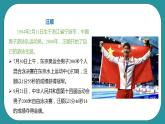 人教八年级 第十章《游泳》课件