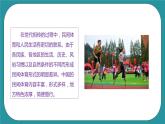 人教八年级 第十一章《民族民间体育》课件+教案