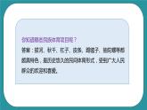 人教八年级 第十一章《民族民间体育》课件+教案