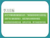 人教八年级 第十一章《民族民间体育》课件+教案