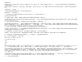 七年级排球正面双手垫球说课稿