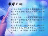 人教版七年级上册体育与健康课件—第五章：排球