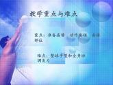 人教版七年级上册体育与健康课件—第五章：排球