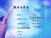 人教版七年级上册体育与健康课件—第五章：排球