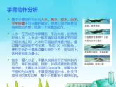 人教版体育和健康八年级全一册10游泳《自由泳》参考课件