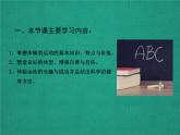 【高效备课】华东师大版 初中七年级 体育与健康 第四章 第一课时 体操类运动的特点与价值 课件