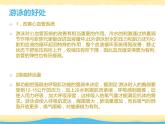 【高效备课】华东师大版 初中七年级 体育与健康  第五章 第一课时 游泳类运动的特点与价值 课件