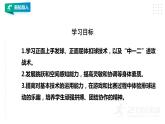 【掌控课堂】人教版  初中体育与健康 八年级 第五章《排球》 课件