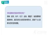 【掌控课堂】人教版  初中体育与健康 八年级 第十一章《民族民间体育》  课件
