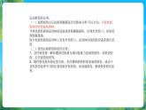 人教版八年级 体育与健康 第一章 第一节   体育与健康理论知识 体育课中的运动损伤和处理 课件
