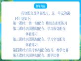 人教版八年级 体育与健康 第三章 简单战术配合 课件