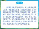 人教版八年级 体育与健康 第三章 简单战术配合 课件