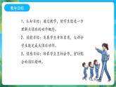 人教版八年级 体育与健康 第三章 足球 头顶球 说课课件