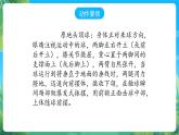 人教版八年级 体育与健康 第三章 足球--头顶球 课件