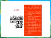人教版八年级 体育与健康 第三章 足球比赛规则 课件