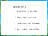 人教版八年级 体育与健康 第三章 足球脚内侧踢球 课件