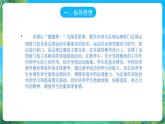 人教版八年级 体育与健康 第三章 足球运球射门及体能练习 课件