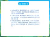 人教版八年级 体育与健康 第三章 足球运球射门及体能练习 课件
