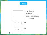 人教版八年级 体育与健康 第五章  排球 课件