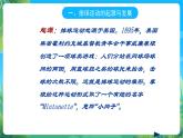 人教版八年级 体育与健康 第五章 排球 课件