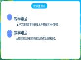 人教版八年级 体育与健康 第五章 排球——正面双手垫球技术 课件