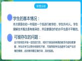 人教版八年级 体育与健康 第五章 排球——正面双手垫球技术 课件