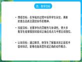 人教版八年级 体育与健康 第五章 排球正面双手垫球 课件