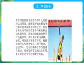 人教版八年级 体育与健康 第五章 排球正面扣球  课件