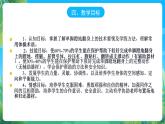 人教版八年级 体育与健康 第七章 一足蹬地翻身上 课件