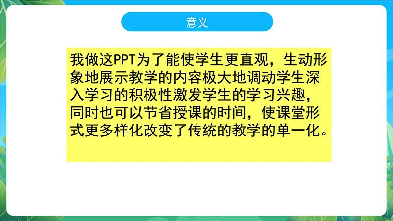 人教版八年级 体育与健康 第七章 单杠 课件第2页