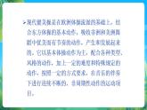 人教版八年级 体育与健康 第八章 健美操 课件