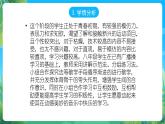 人教版八年级 体育与健康 第八章 健美操——基本步伐  课件