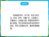 人教版八年级 体育与健康 第九章 武术 五步拳 说课课件