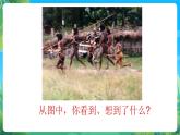 人教版八年级 体育与健康 第十一章 民族传统体育 课件
