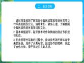 人教版八年级体育与健康《竹竿舞》课件