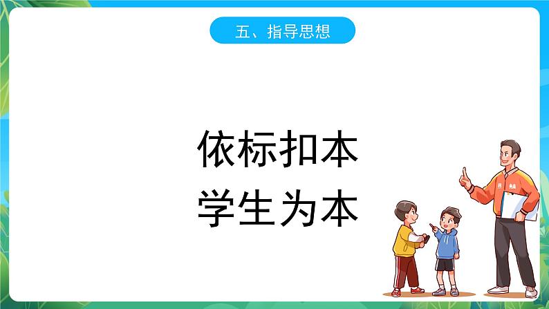 人教版八年级体育与健康《竹竿舞》课件第6页