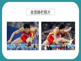 人教版体育九年级《田径》课件