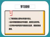 人教版体育九年级《武术》课件